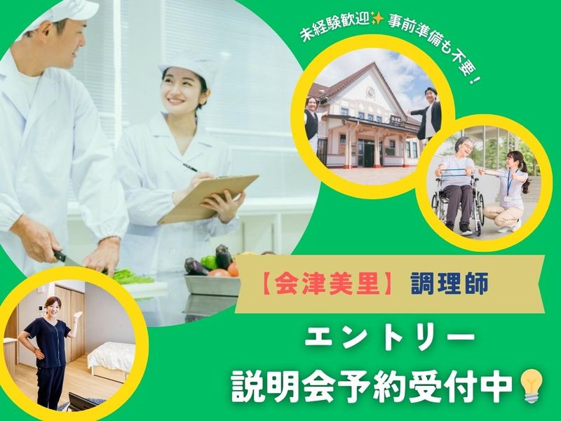 社会福祉法人平成会