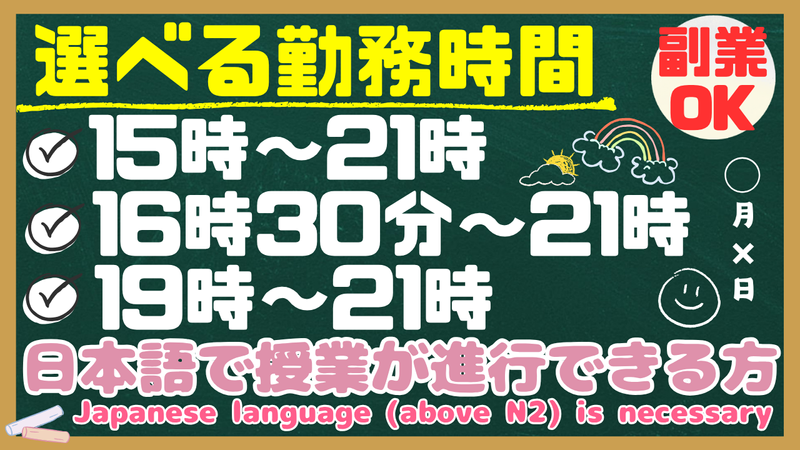 テスコ英会話スクール　小金原教室のアルバイト・バイト求人情報-02