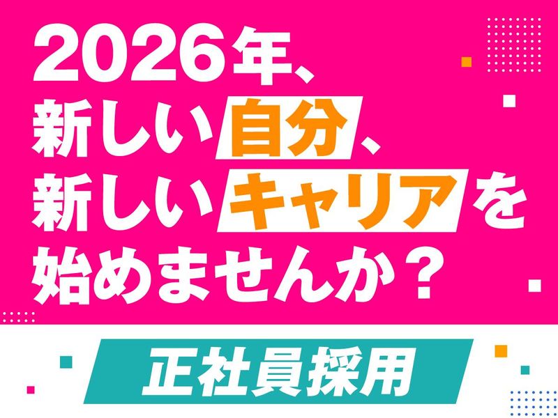 株式会社フォーラムエンジニアリングの求人・転職情報