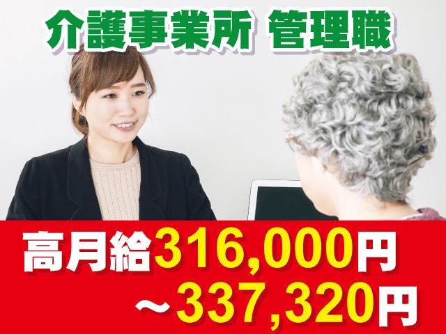 ウェルエージング株式会社の求人・転職情報