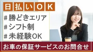 株式会社レゾナゲートのアルバイト・バイト求人情報