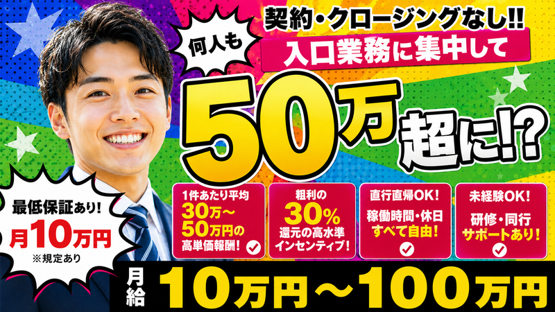 株式会社エコの助の求人・転職情報