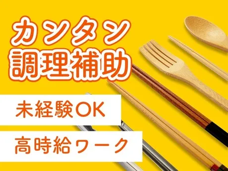 株式会社アーデントスタッフのアルバイト・バイト求人情報