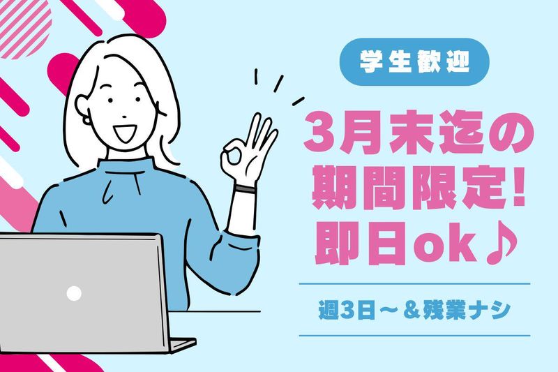 株式会社フェローズ　札幌支店のアルバイト・バイト求人情報-50