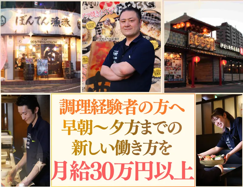 株式会社ぼんてんの求人・転職情報