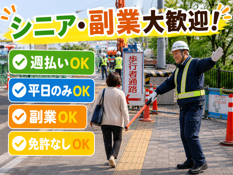 トラストセキュリティー24株式会社のアルバイト・バイト求人情報-02