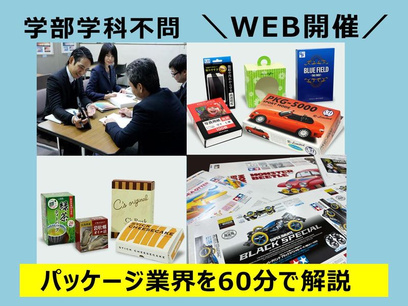 株式会社中央パッケージング