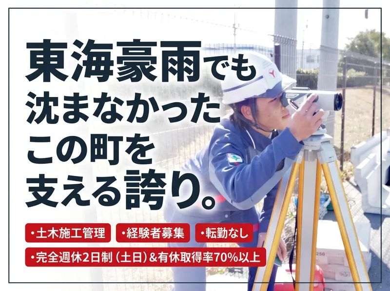 美吉建設株式会社の求人・転職情報