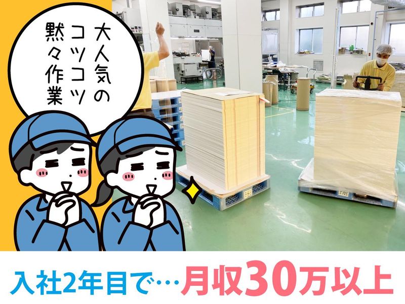 株式会社三栄産業の求人・転職情報