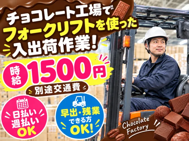 戦力エージェント株式会社のアルバイト・バイト求人情報