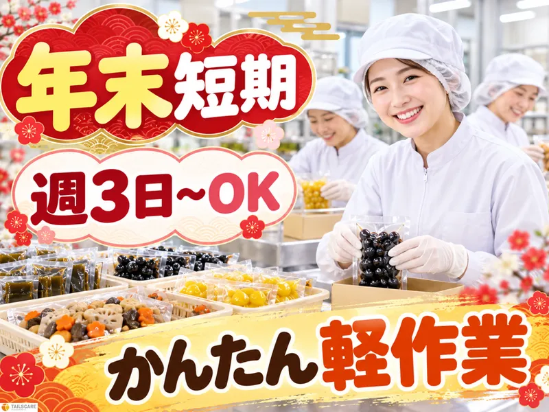 株式会社テイルズケア(広島県広島市安佐南区伴中央　 アストラムライン伴中央駅より徒歩12分)のアルバイト・バイト求人情報