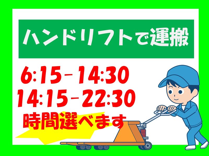株式会社ヒューマンアイ 郡山営業所
