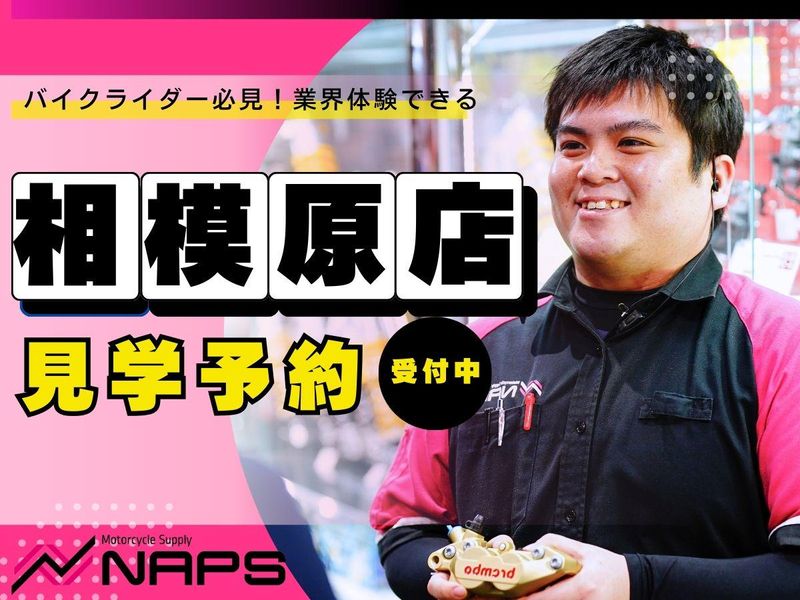 株式会社ナップス