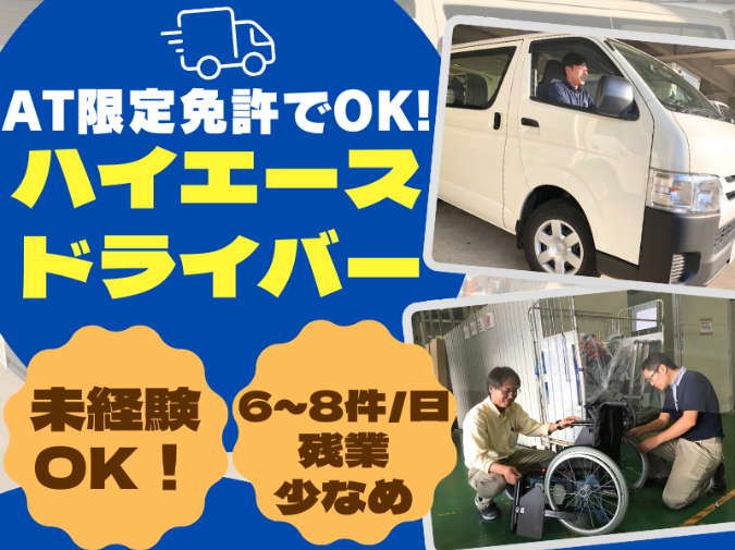 センコー株式会社-0031の求人・転職情報