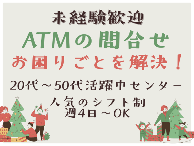 SocioFuture WIT株式会社の派遣求人情報