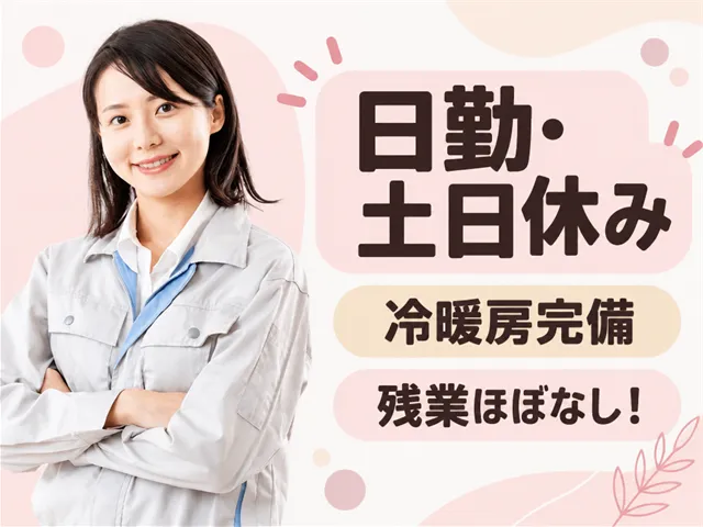 株式会社R.Kのアルバイト・バイト求人情報
