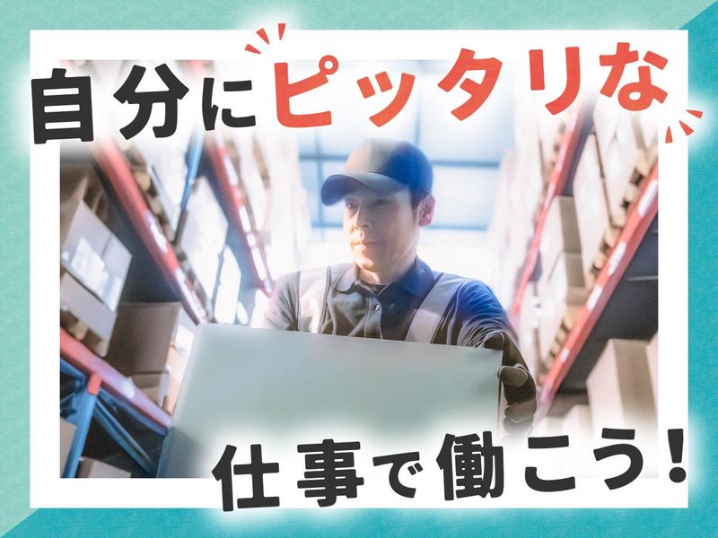 就労継続支援A型　株式会社エウゼーン　大阪市住之江区南港(AP勤務地)