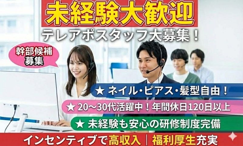 株式会社Ｒｅａｃｈ　ｏｕｔ-0014の求人・転職情報