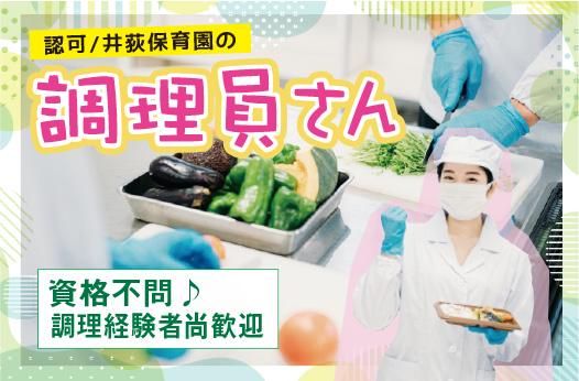社会福祉法人尚徳福祉会の求人・転職情報