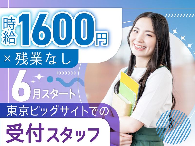 富士ソフトサービスビューロ株式会社/B084-TN1のアルバイト・バイト求人情報-03