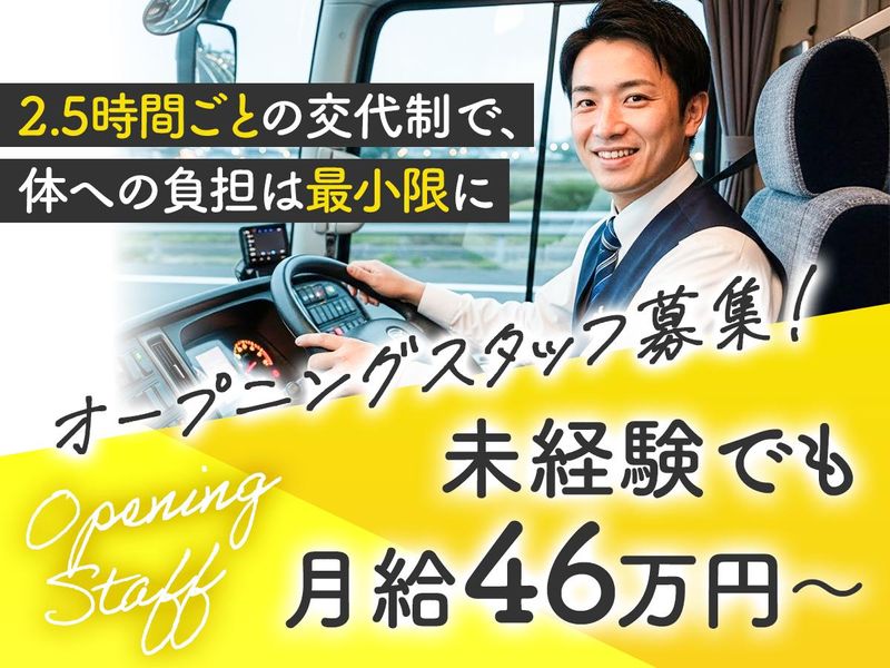 ワールドツアーシステム株式会社の求人・転職情報