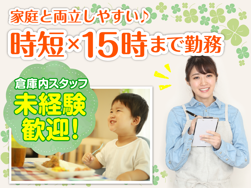 株式会社DeeDee　根坂間支店