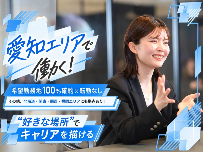 人材・EC・広告など8事業から自分に合う働き方を探す90分