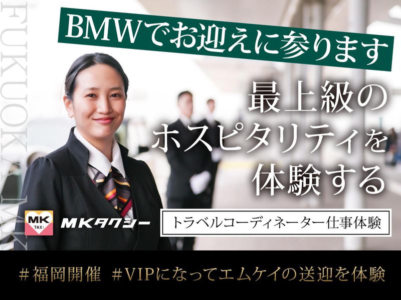 【対面】BMWでお迎え 高級車で<福岡>を巡る観光体験