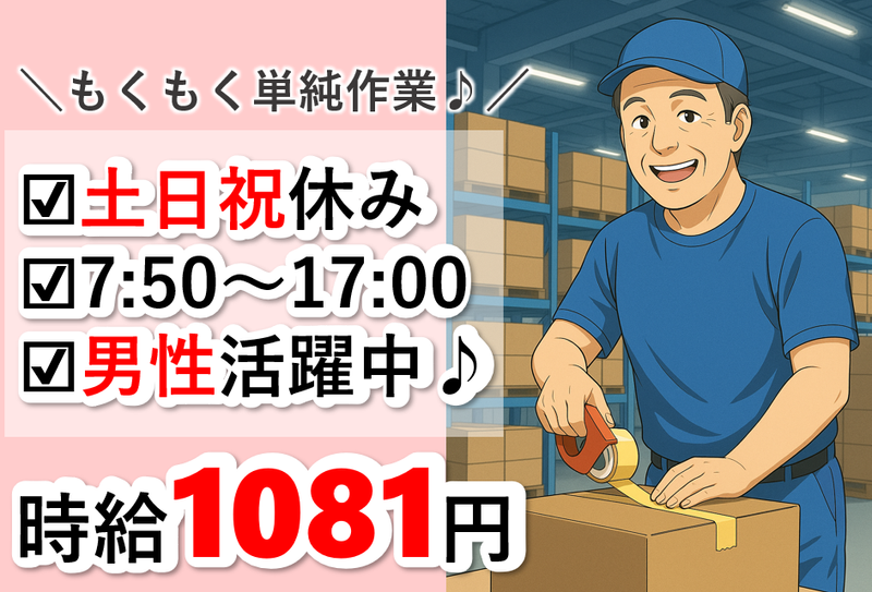 株式会社 NCI 白河支店(那須塩原市)のアルバイト・バイト求人情報-36