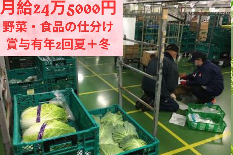 アイユーシーロジテム株式会社　富士流通センターの求人情報