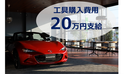 佐賀県 佐賀市の自動車整備士 2級 の求人300 件 | Indeed (インディード)