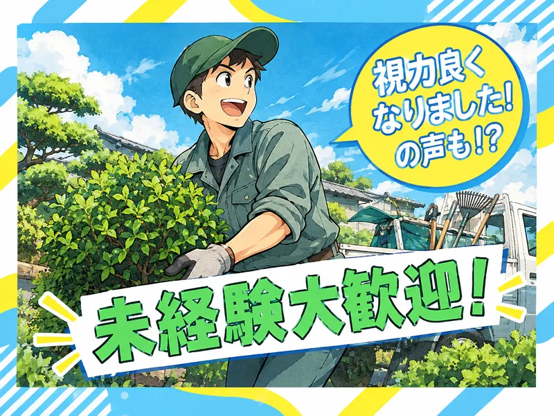 求人画像