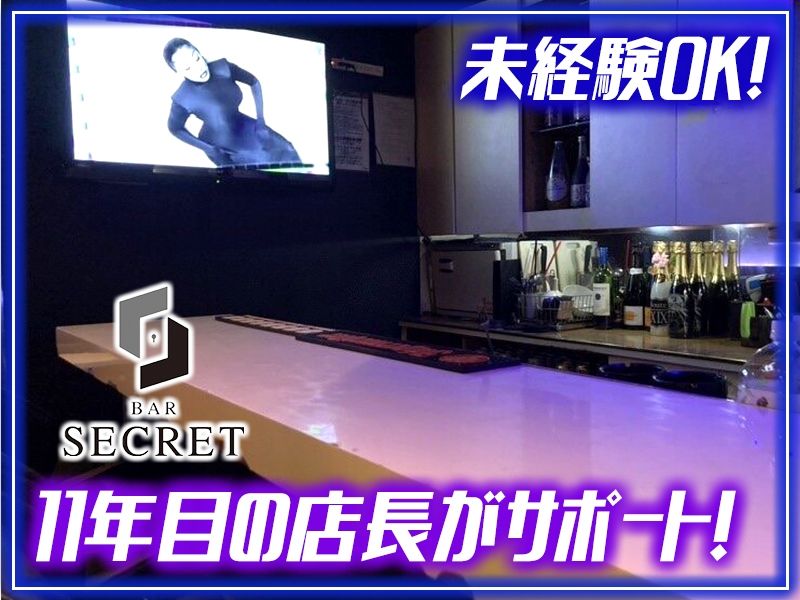 SECRET ~シークレット~のアルバイト・バイト求人情報-02