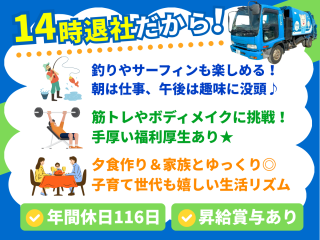 株式会社ビソー環境の求人・転職情報
