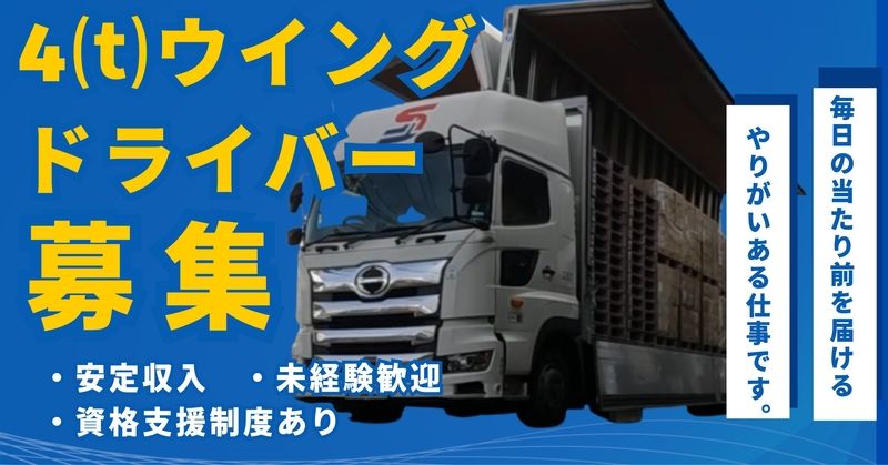 九州商運株式会社 松島輸送部