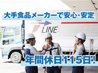 F-LINE 株式会社の求人・転職情報