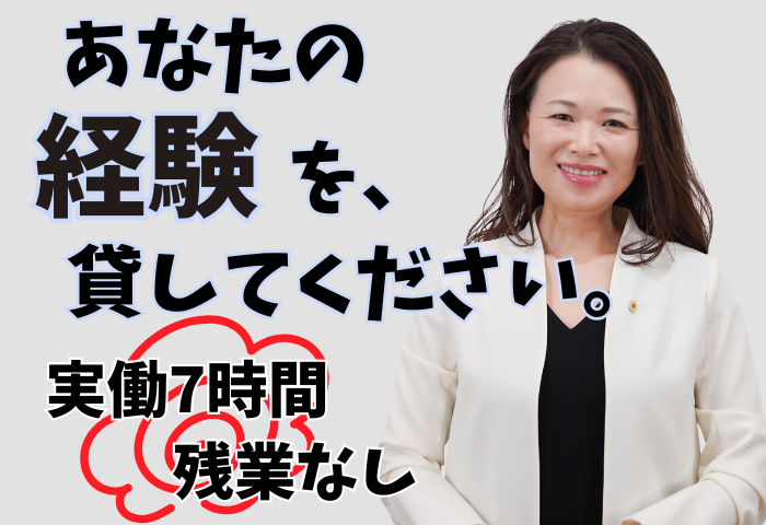 すみれ労務経営事務所の求人・転職情報