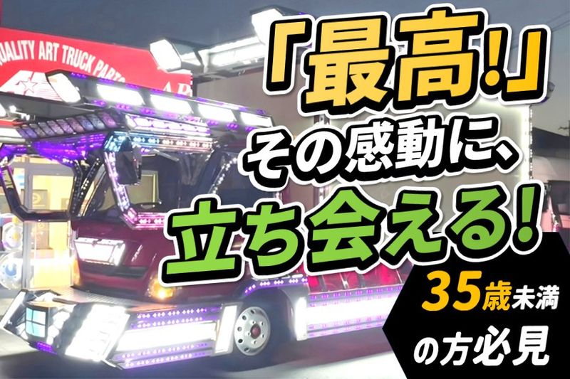 株式会社アートフレンドの求人・転職情報
