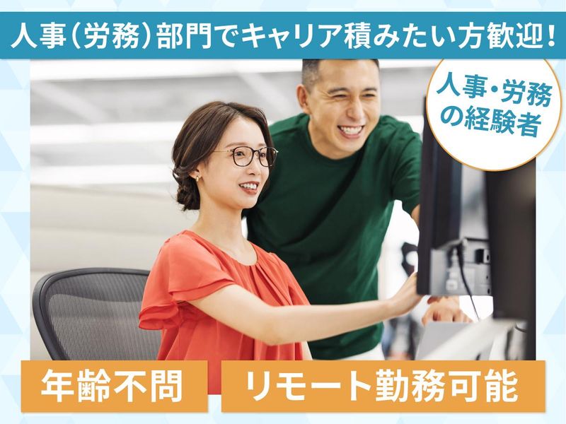 ベストリハ株式会社の求人・転職情報