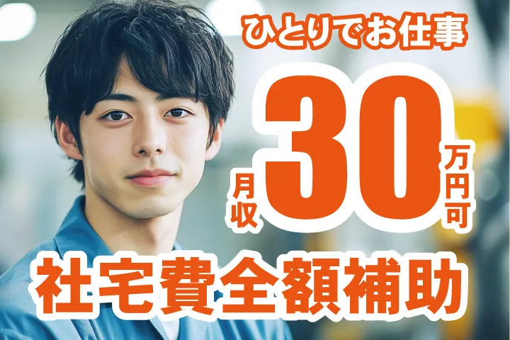 UTエージェント株式会社 東海第一CUのアルバイト・バイト求人情報