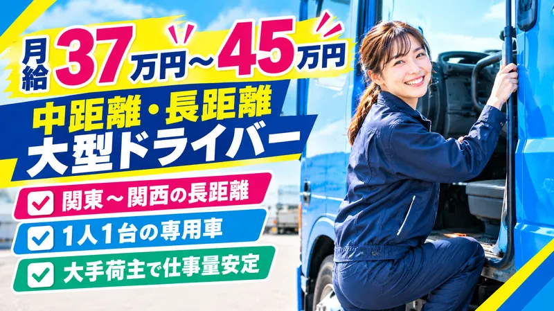 有限会社　隆盛物流のアルバイト・バイト求人情報