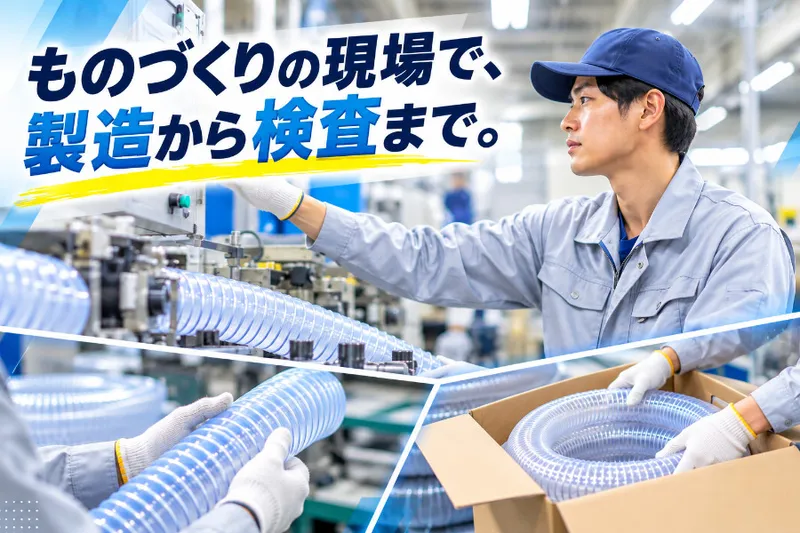 ユーシー産業株式会社のアルバイト・バイト求人情報