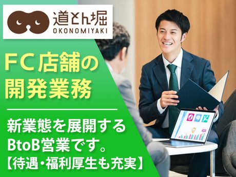株式会社道とん堀の求人・転職情報
