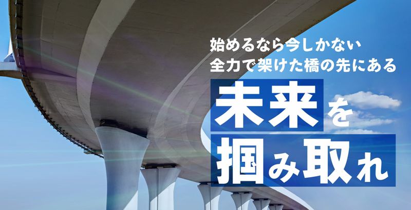 エムズ技研株式会社の求人・転職情報