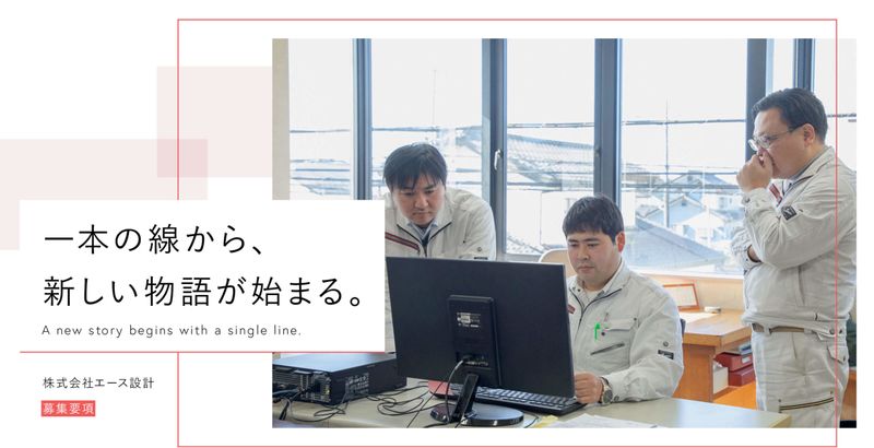 株式会社エース設計の求人・転職情報