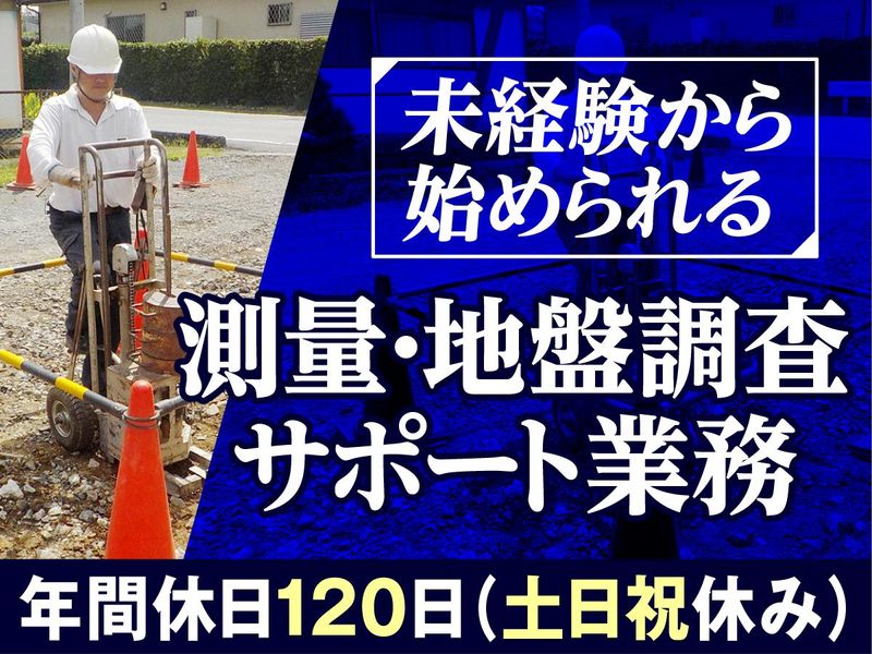 有限会社六大設計の求人・転職情報
