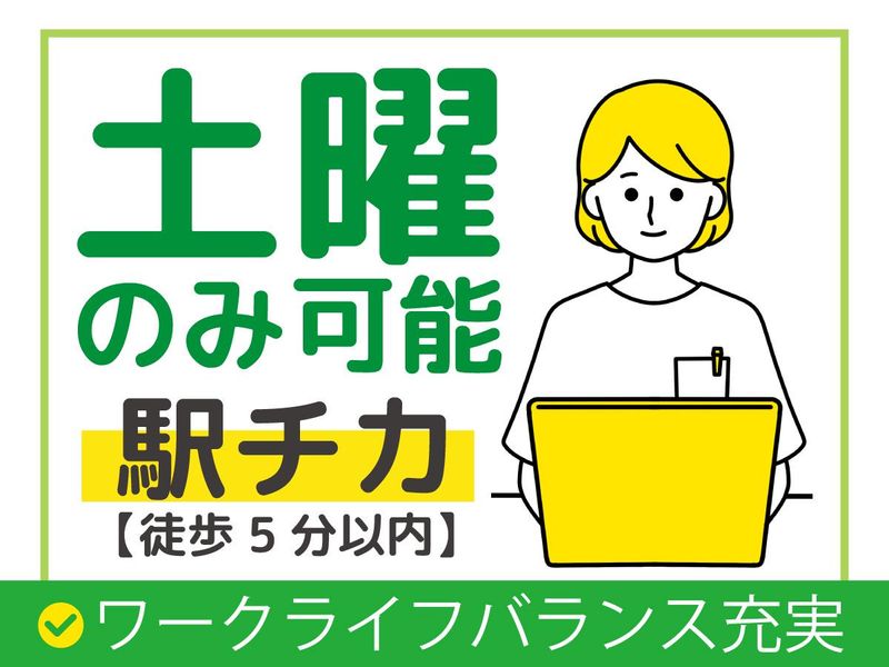 りんどう薬局の派遣求人情報