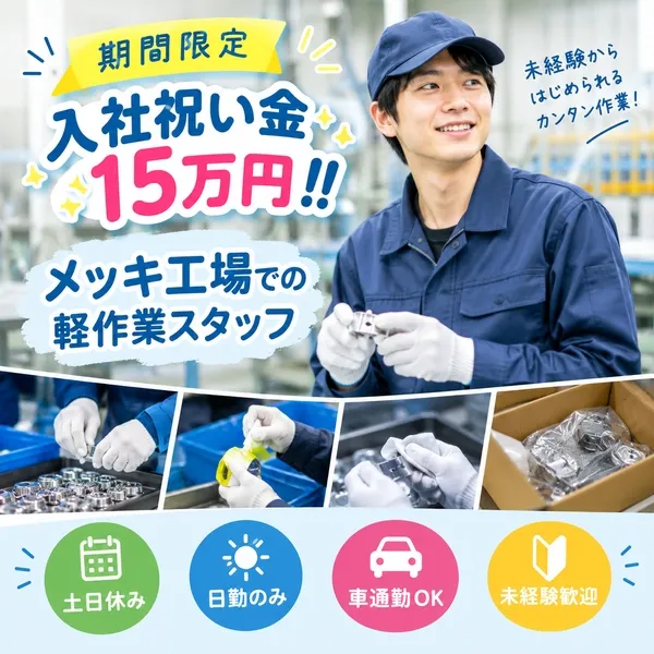 株式会社シグマテックのアルバイト・バイト求人情報