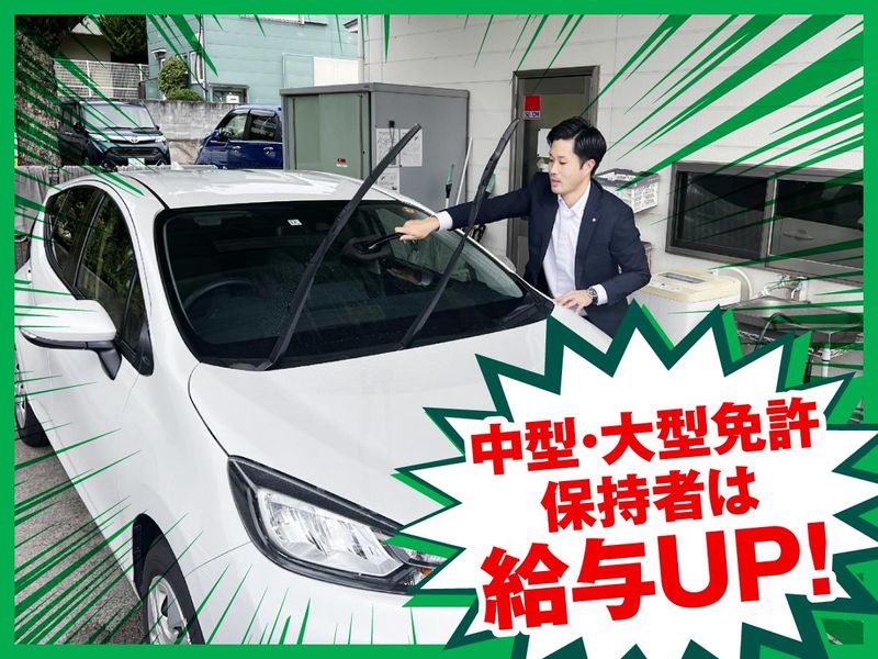 トヨタレンタリース神戸　新開地駅前店のアルバイト・バイト求人情報-03