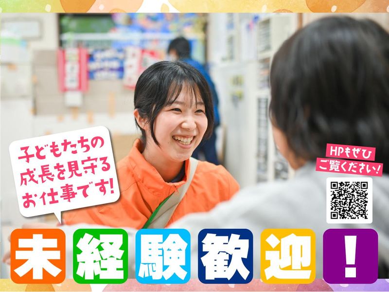 ハッピーライフ株式会社-0001の求人・転職情報